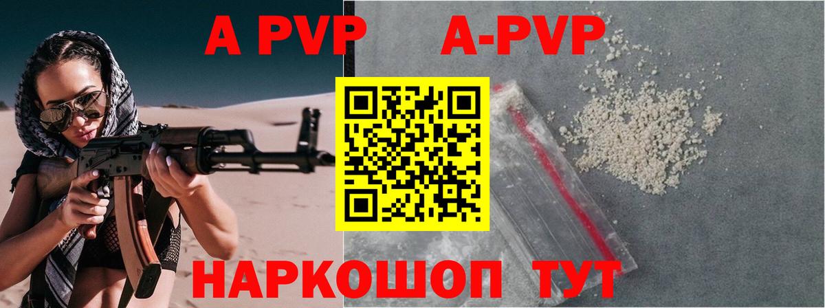 Alpha PVP СК КРИС Печора