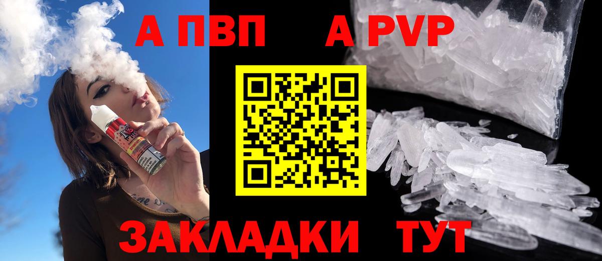 где купить наркоту  A-PVP кристаллы  Вход с VPN  Alfa_PVP СК  Печора 