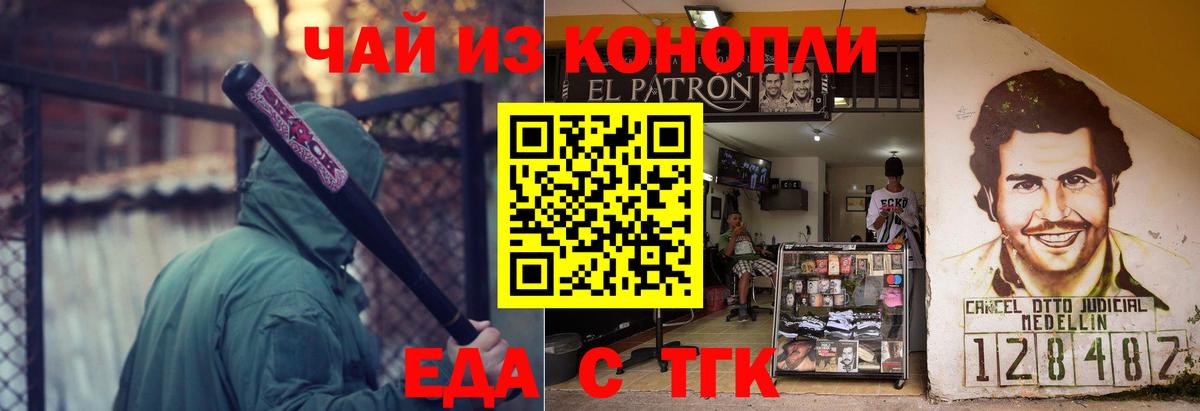 Печора  Еда ТГК конопля  Вход с VPN 