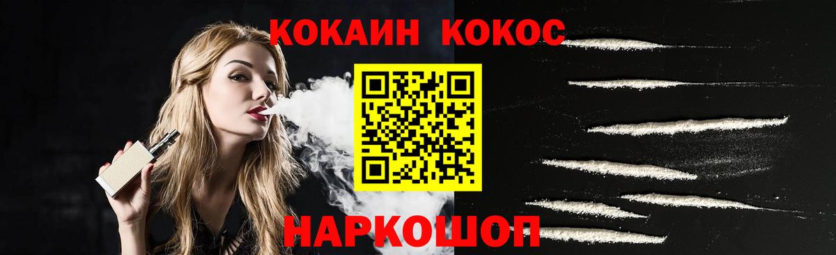 Cocaine 97% Печора