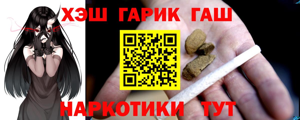 Гашиш Cannabis Печора