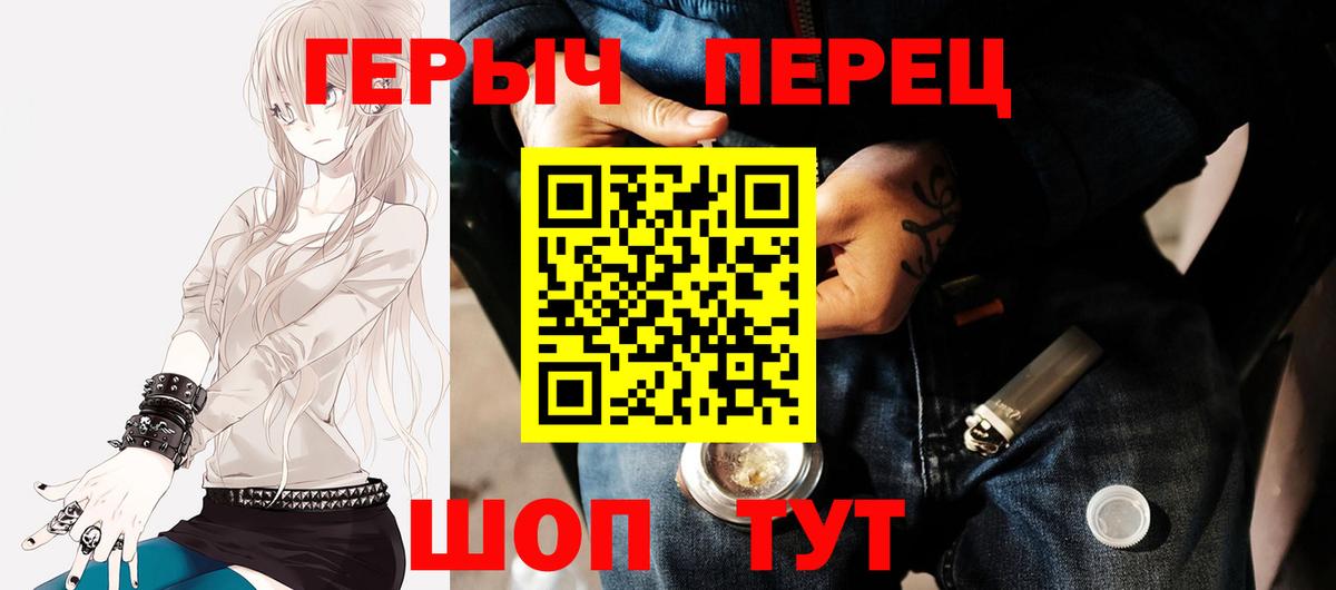 ГЕРОИН белый  Вход с VPN  Печора 