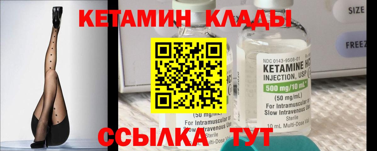 КЕТАМИН ketamine  Вход с VPN  Печора 
