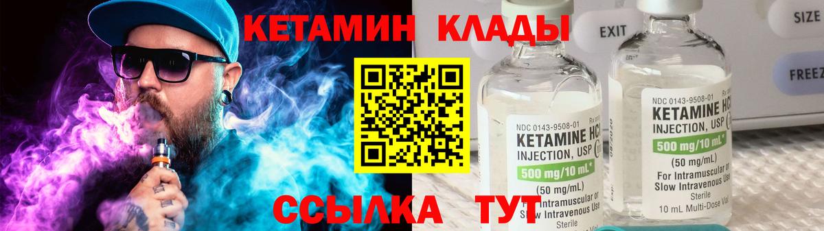 КЕТАМИН ketamine Печора
