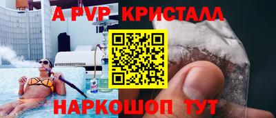 Альфа ПВП Рузаевка