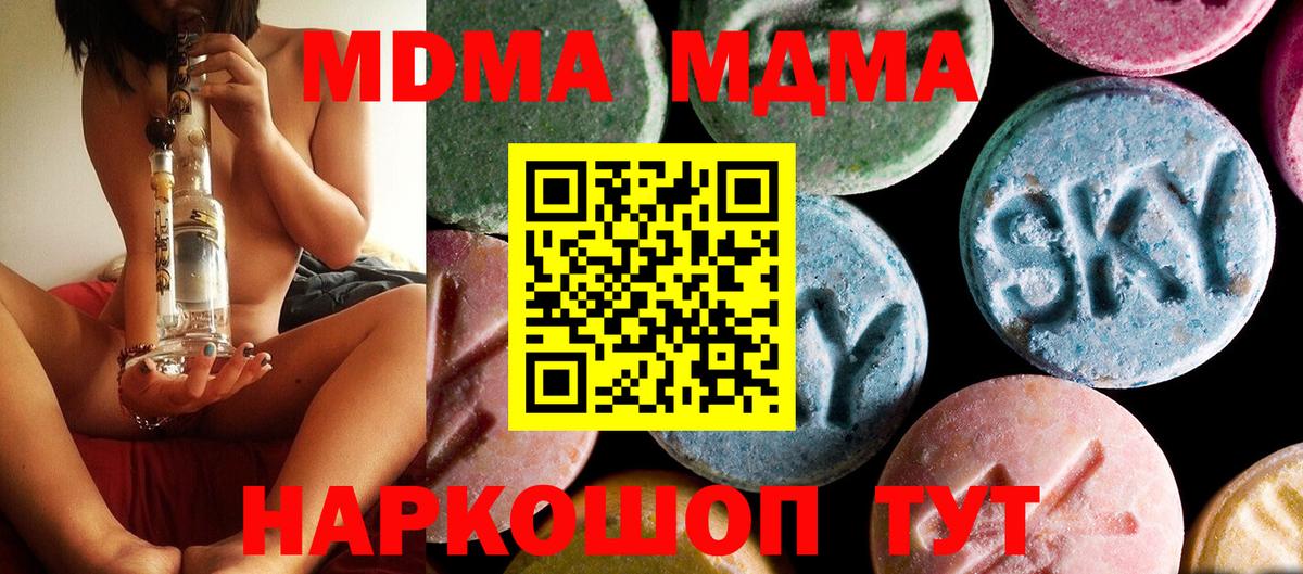 МДМА кристаллы Печора