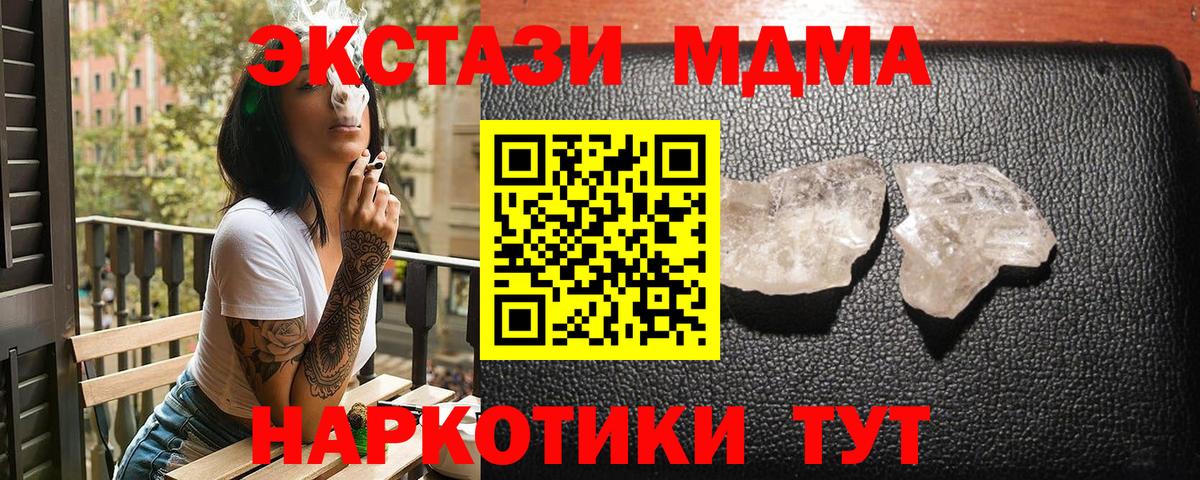 Печора  MDMA  Вход с VPN  MDMA кристаллы  MDMA кристаллы 