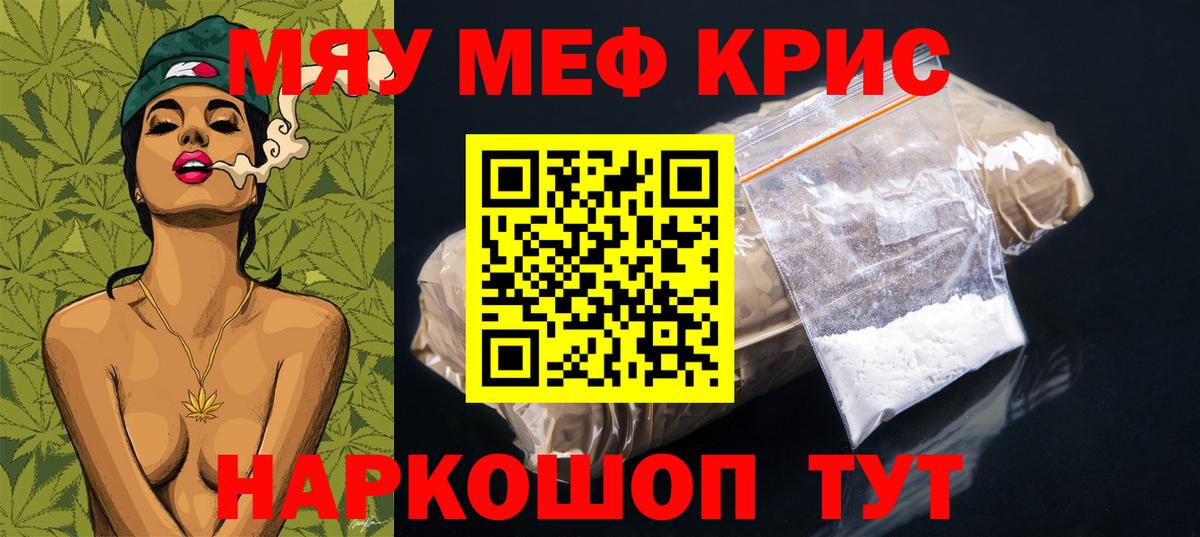 МЯУ-МЯУ VHQ  МЕФ mephedrone  Печора  МЯУ-МЯУ  Вход с VPN  МЕФ 