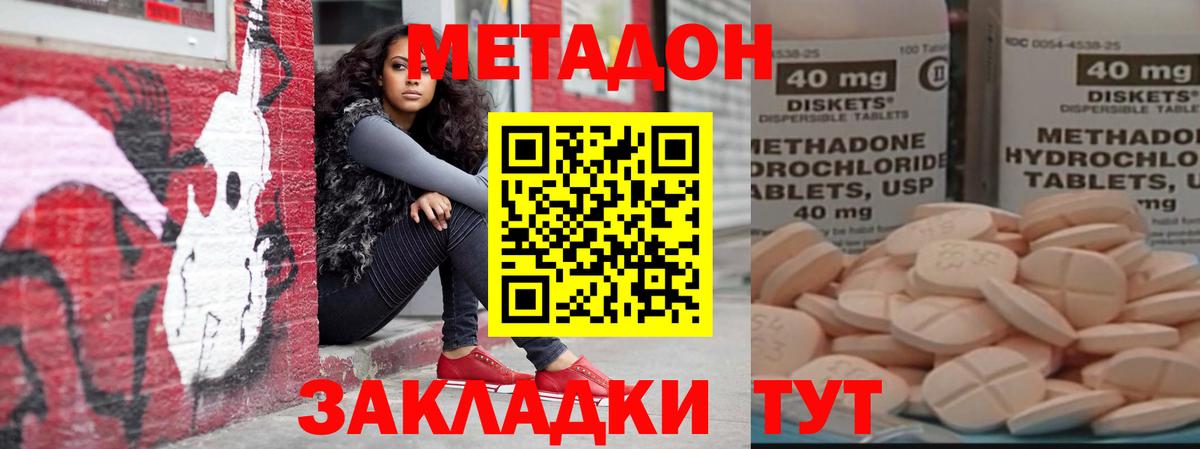 Печора  Метадон мёд  Вход с VPN  Метадон кристалл 