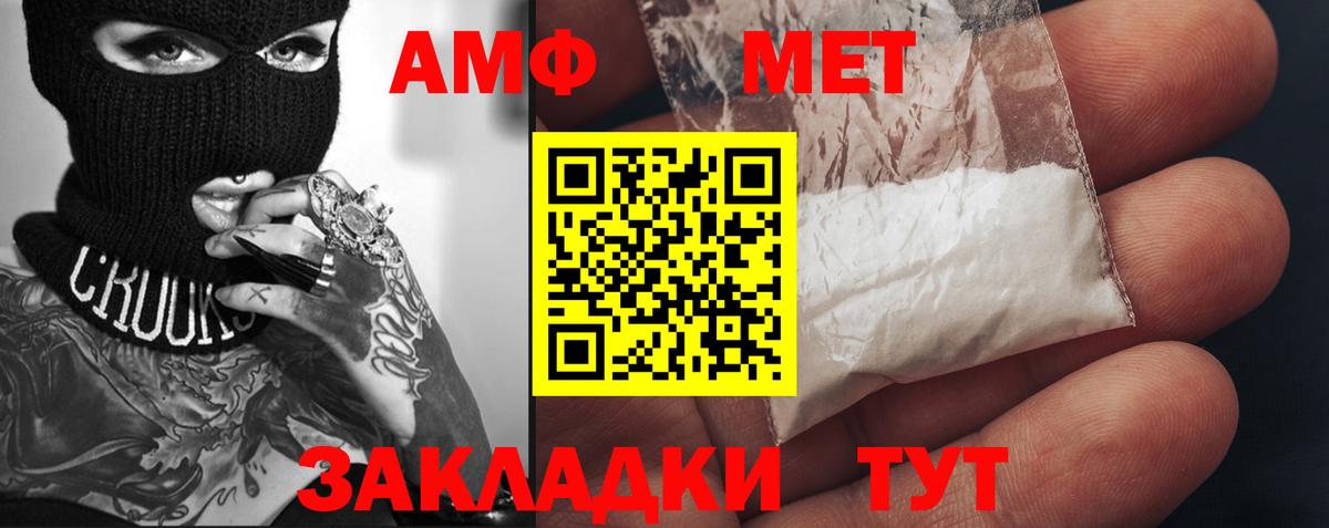 Печора  МЕТАМФЕТАМИН кристалл  Вход с VPN 